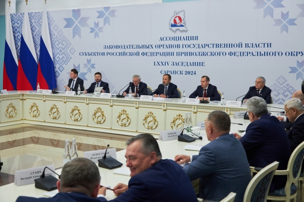 LXXIV заседание Ассоциации законодательных органов государственной власти субъектов РФ ПФО в Саранске