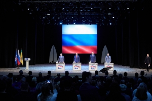 I Форум муниципальных депутатов и XXXVII конференция реготделения Партии «Единая Россия»