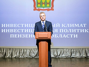 Ежегодное Инвестиционное послание губернатора