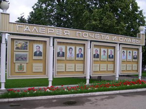 Коллективы пензенских предприятий внесены в Галерею почета и славы Пензенской области