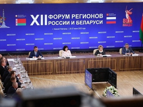 Продолжаю работу на ХII Форуме регионов России и Беларуси в Нижнем Новгороде
