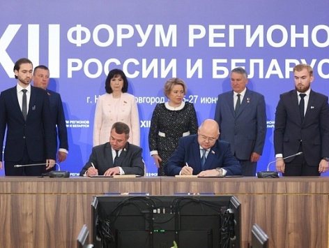 В рамках XII Форума регионов России и Беларуси подписали Соглашение о сотрудничестве между Законодательным Собранием Пензенской области (Российская Федерация) и Могилёвским областным Советом депутатов (Республика Беларусь)