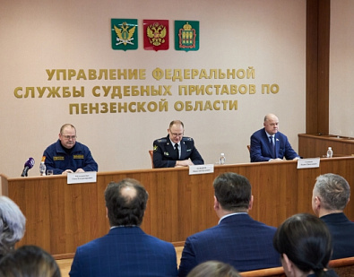 Заседание коллегии Управления Федеральной службы судебных приставов по Пензенской области