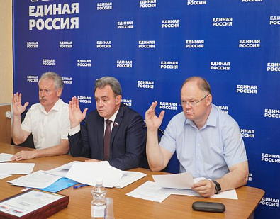 Заседание Президиума регионального политического совета партии «Единая Россия»